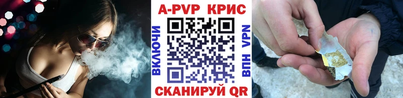 купить закладку  Озёрск  A-PVP VHQ 