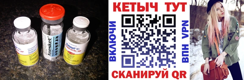 купить   Озёрск  Кетамин ketamine 