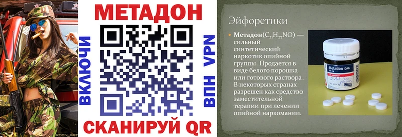 купить сайты Озёрск МЕТАДОН кристалл