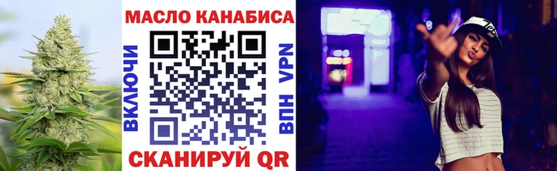 ТГК гашишное масло  Озёрск 
